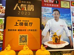 -渔家风味·鲅鱼水饺·央视展播·海鲜天津菜(开发区店)