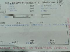 -复旦大学附属华山医院(浦东院区)