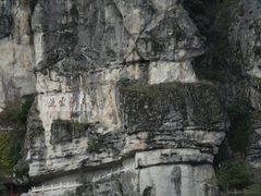 -大慈岩风景区