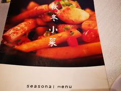 -云腾食府·云南菜