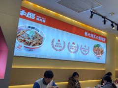 -牛邸·烧肉饭(来福士店)