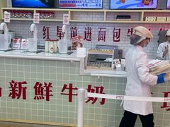 -红星前进面包牛奶公司(五道口购物中心店)