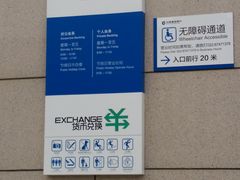 -中国建设银行(天津鞍山西道支行)