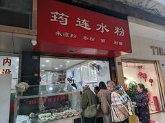 -何氏筠连水粉(明伦堂店)