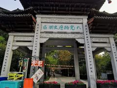 -许府牛火锅(信义坊总店)