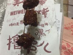 -特色油边心管烤串