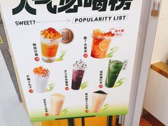 -7分甜(吴中万达店)