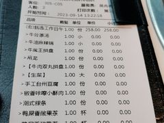 -左庭右院鲜牛肉火锅(新梅广场店)