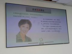 -四季美学色彩形象管理服装搭配