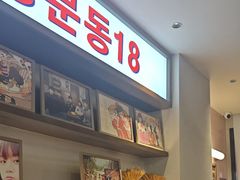 -双门洞·森系料理(体育西店)