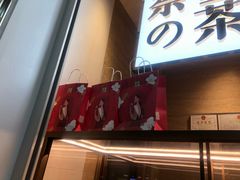 门面-奈雪的茶(深圳北站店)