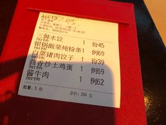 账单-小南洋海景餐厅(深圳湾店)