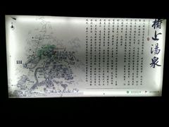 -天门沟九州驿站树上汤泉