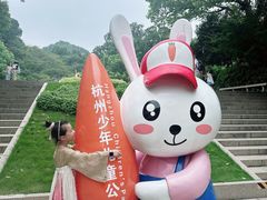 -杭州少年儿童公园