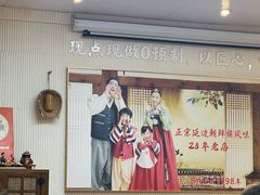 -屋里家延边朝鲜族冷面(南园店)