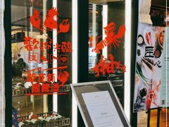 -上海金桥红枫万豪酒店-万豪中餐厅