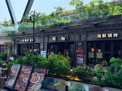 -蚝翅·海鲜粥·烧烤·龙虾季(海曙天一店)