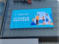 -东莞松山湖万象汇