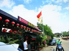 -厨房好味(滨江店)