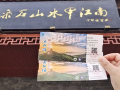 -采石矶景区