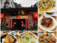 -鹅滋道(甘坑古镇店)