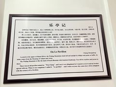 -蒋氏故居