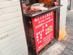 -梅记大块头爆鱼店(乍浦路店)