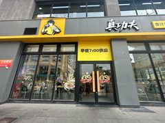 -真功夫(搜秀城店)