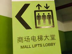 -东方嘉里中心-停车场