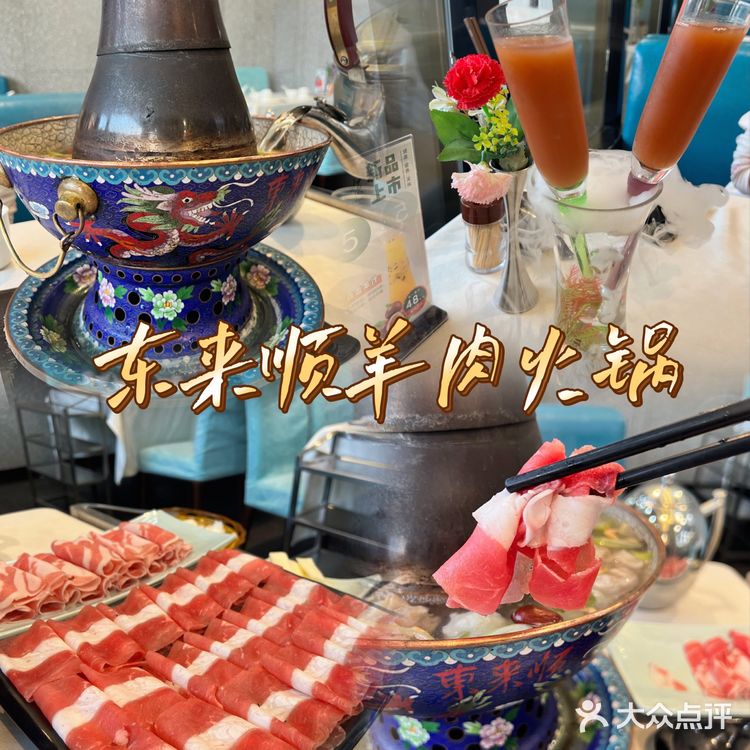 在广州也能吃到正宗老北京铜锅涮羊肉咯！