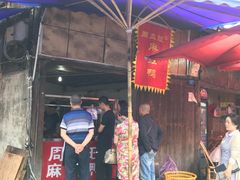 -周血旺老店