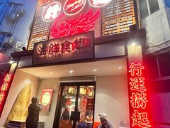 -行运海鲜食集(北京首店)