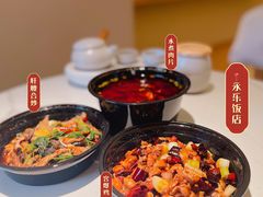 -永乐饭店