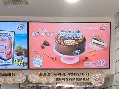 -DQ·蛋糕·冰淇淋(金鹰天地店)