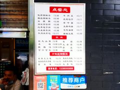 -方中山胡辣汤(西安高新区店)