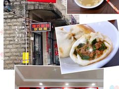 煎包-潭式煎包(西航路店)