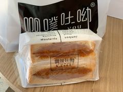 -啊噗吐呦现场烘焙(麦凯乐店)