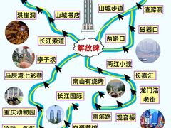 -磁器口古镇