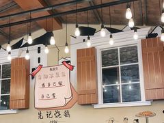 大堂-先记烧鹅王·本地粤菜(福永店)