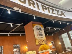 -铁酱披萨(巧刻广场店)