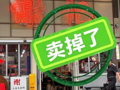 -谢记上海大排档(长寿路店)