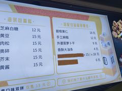 -糍小米·油条包麻糍(南锣鼓巷店)
