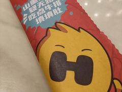 -豪客来牛排(中央花苑店)