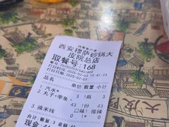 -清真·穆萨砂锅(大皮院店)