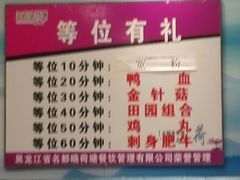 -名都晓荷塘主题火锅(建设大街店)