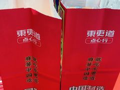 -東更道点心行(崂山丽达店)