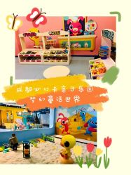 -贝乐鸥主题乐园(锦城万达广场店)