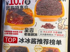 -冰冰酱老味刨冰绵绵冰(中山路总店)
