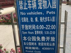 -堤角公园