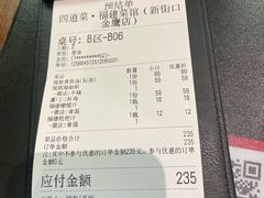 -四道菜·福建菜馆(新街口金鹰店)